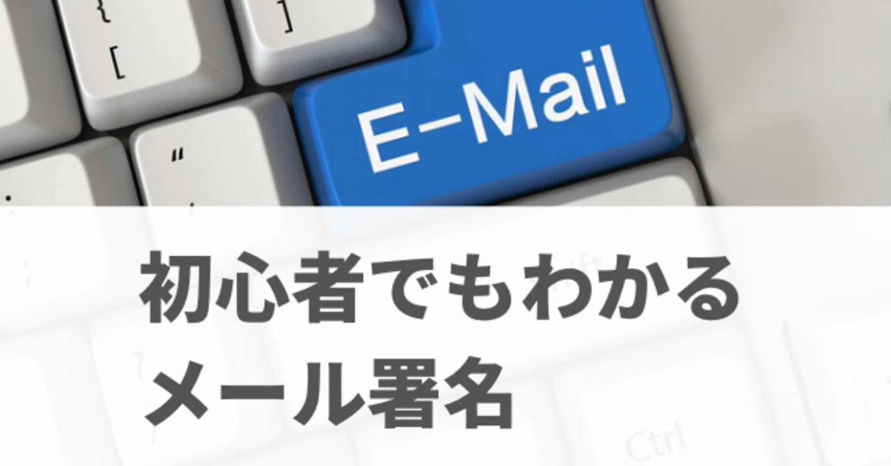 メール 代理発信 署名: 代理メール 署名 例文 – メールの連名の書き方は？マナーや注意点を解説 – FFEAN