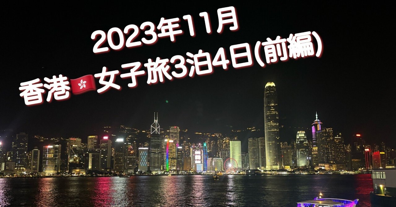 女子旅 