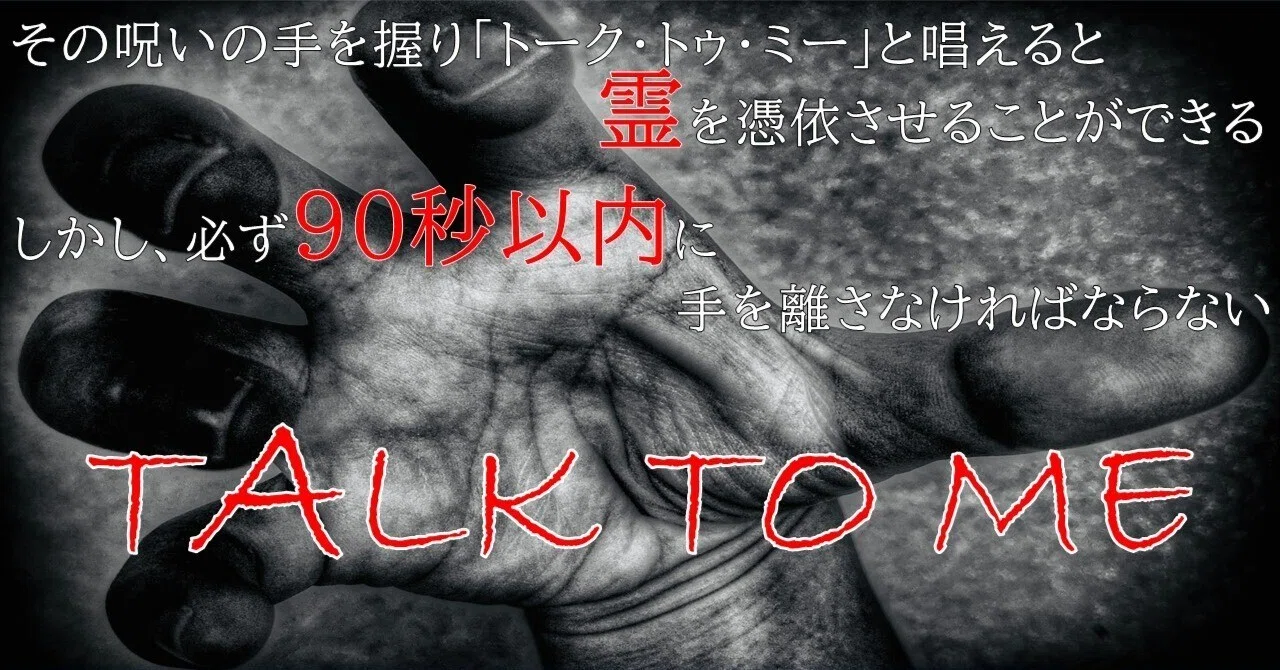 A24 ホラー映画 Talk To Me Party Hand 香炉A24 ホラー映画 A24 ホラー映画 Talk To Me Party Hand 香炉A24 ホラー映画