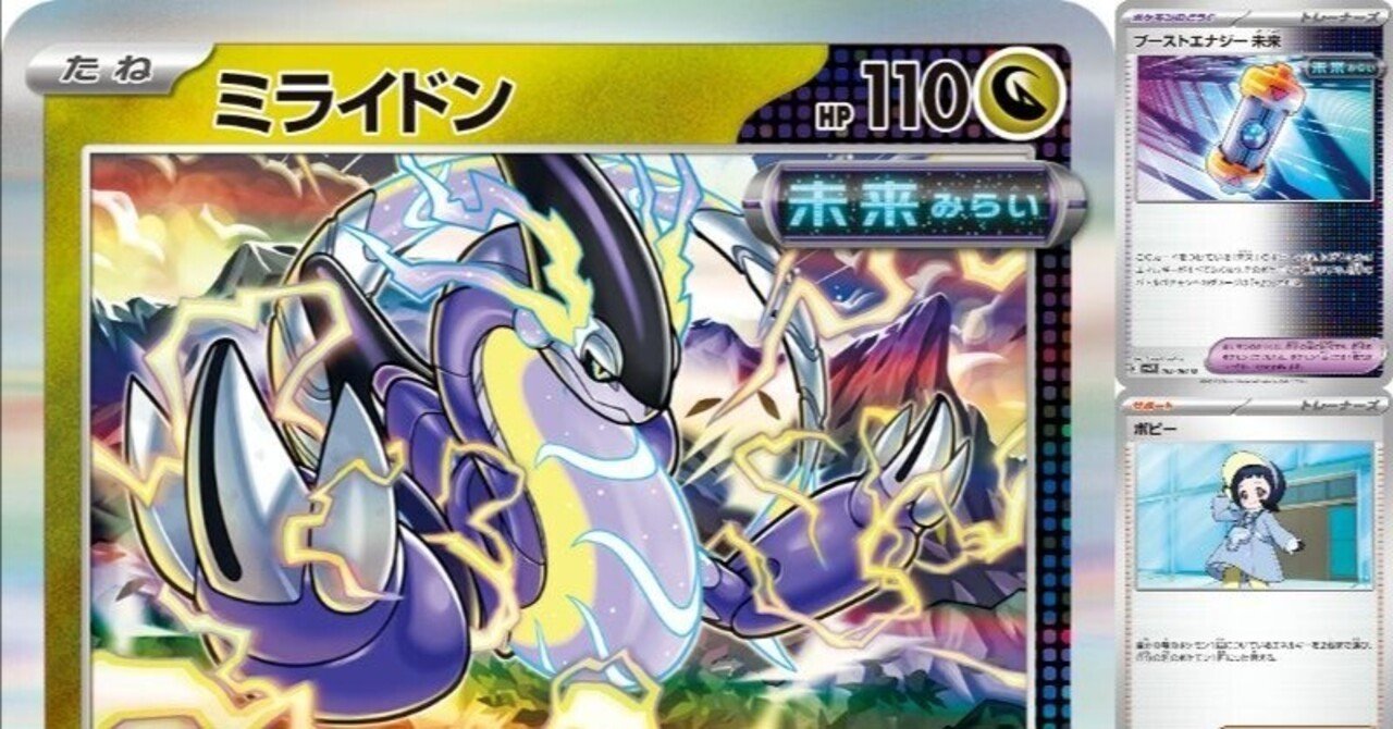 最速構築！未来バレット｜かめ