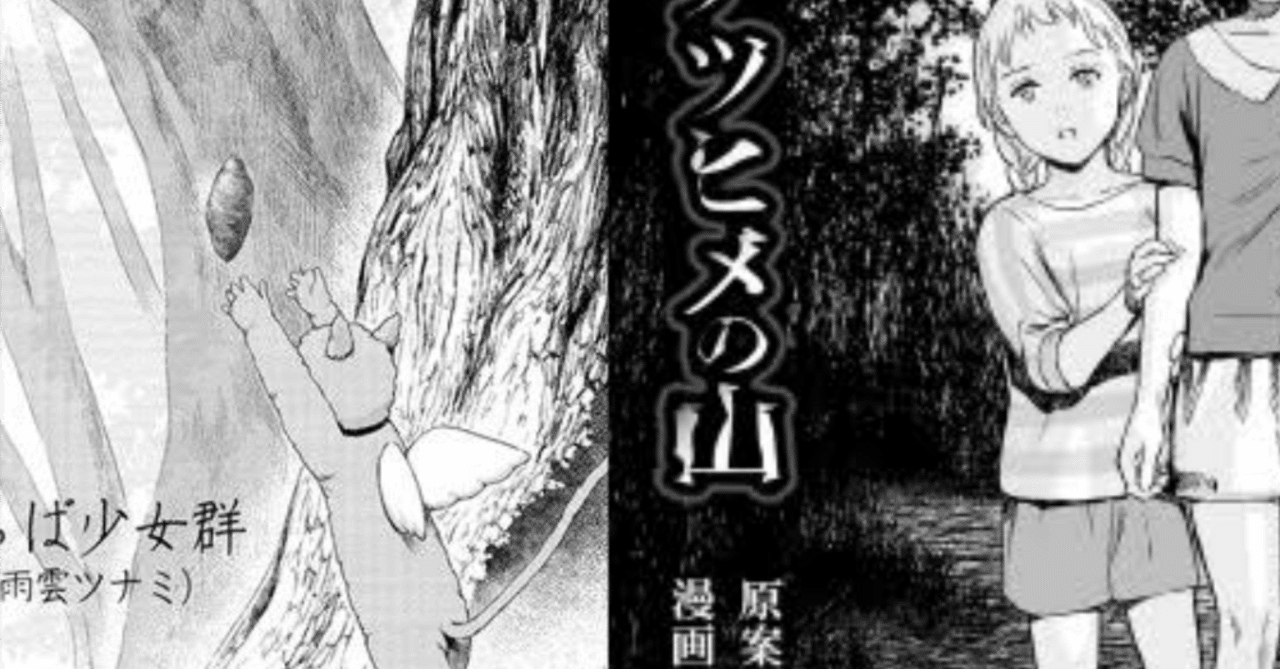 エロ漫画  雨がっぱ少女群 某漫画の原作者の謎（2024/03/17補足）｜andoroica