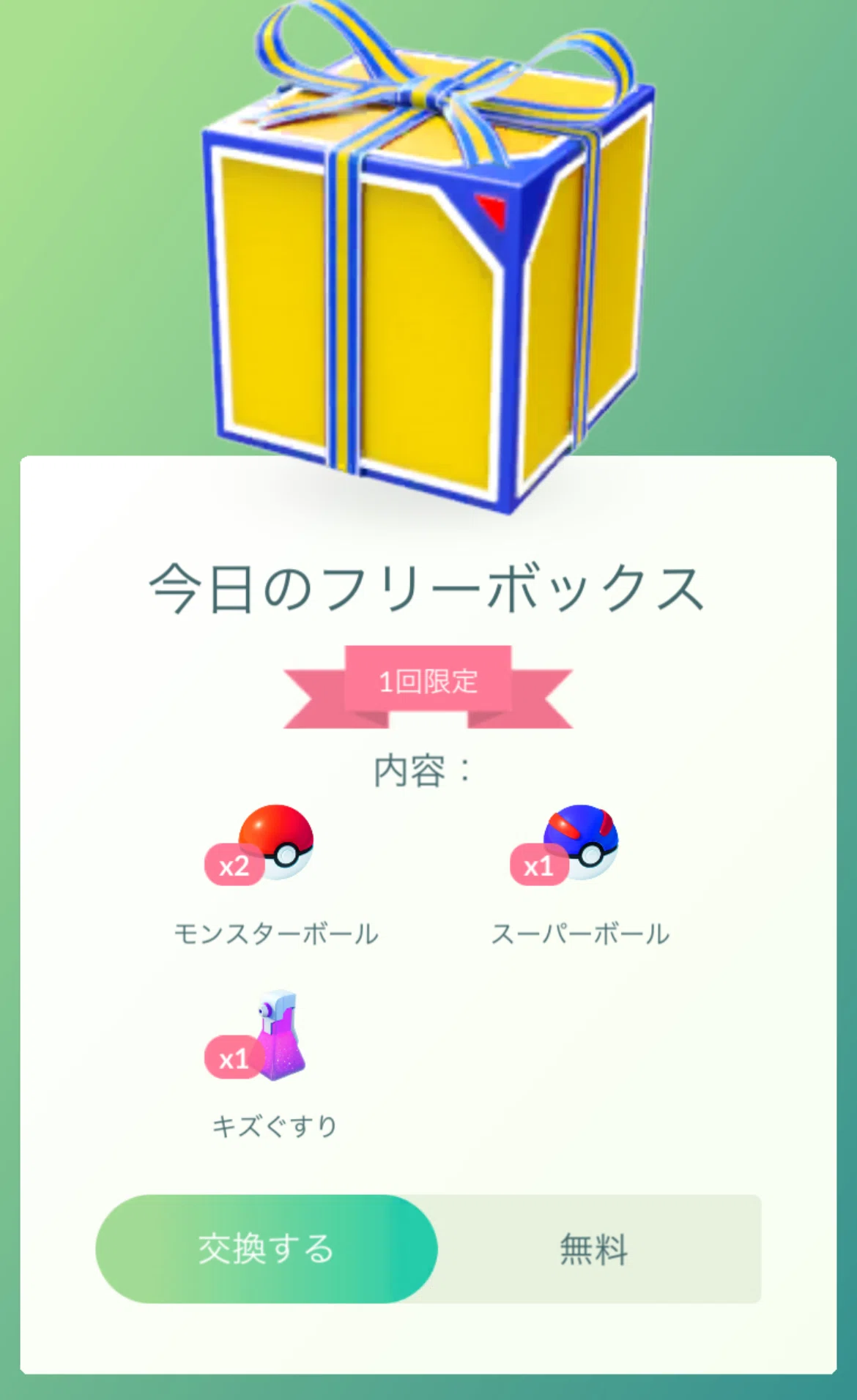 ポケモンGO】超簡単！！これであなたもボール富豪！コツをつかんで楽々