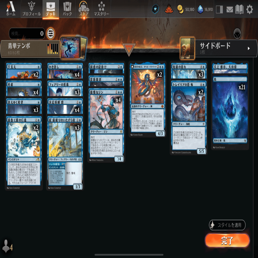 MTG 青黒デッキ　バラ売り不可 Super-strengthened 