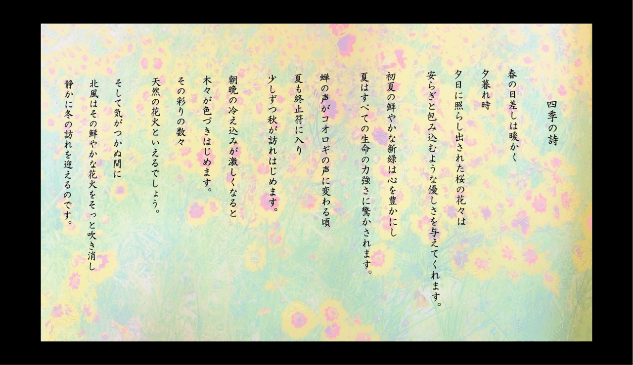 詩】四季の詩｜Maple* 【写真/詩】