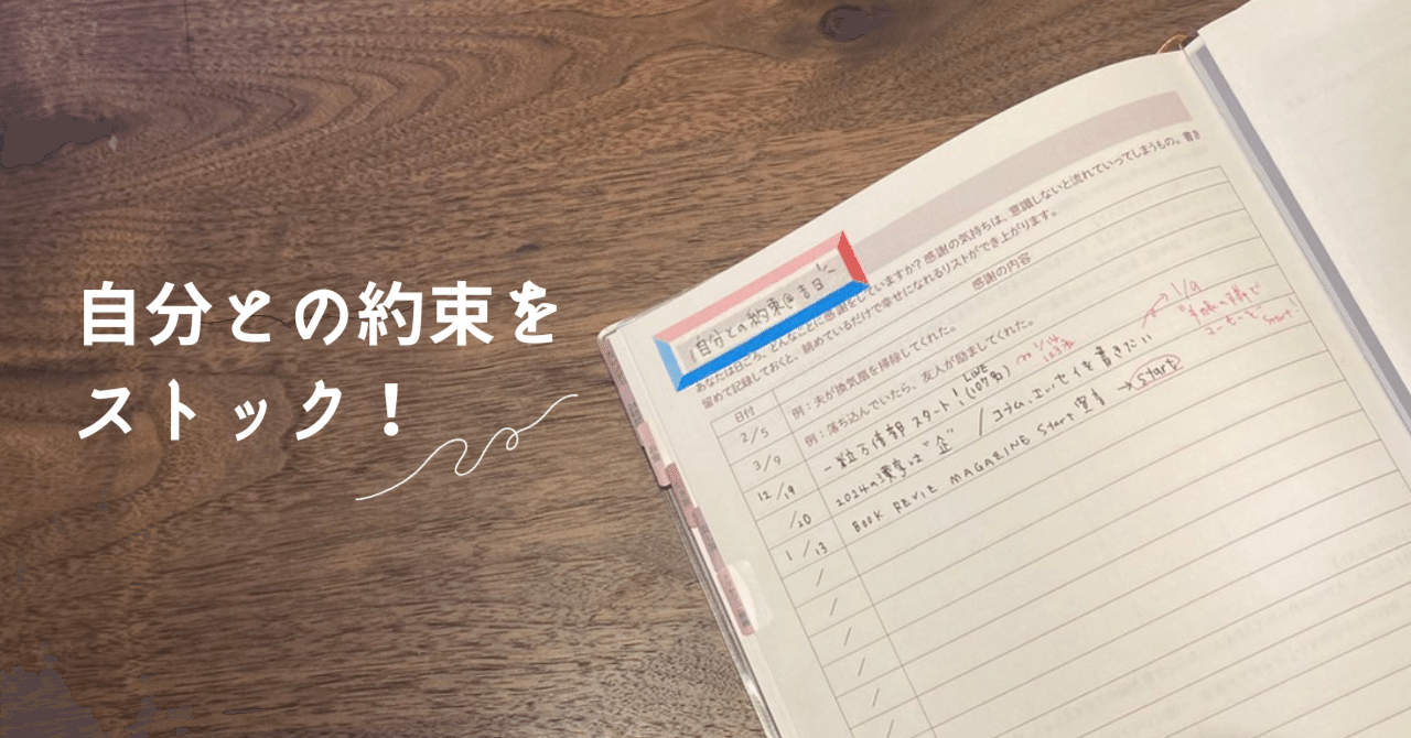 自分との約束を守る手帳ガイドブック+関連冊子 自分との約束を守る手帳 2026年版｜自分との約束を守る手帳 広報部