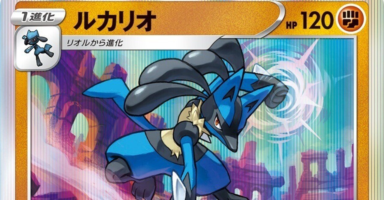 新弾使用デッキ、ガブ×ライコを考察する その3[ちょい更新