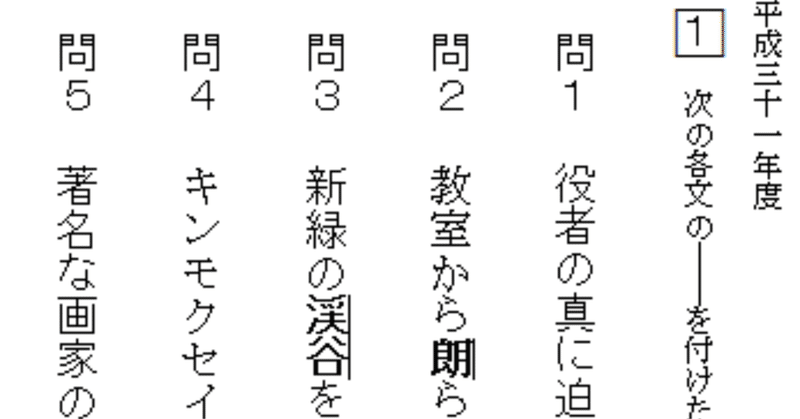 都立高校入試の漢字 読めますか おりぐち Note