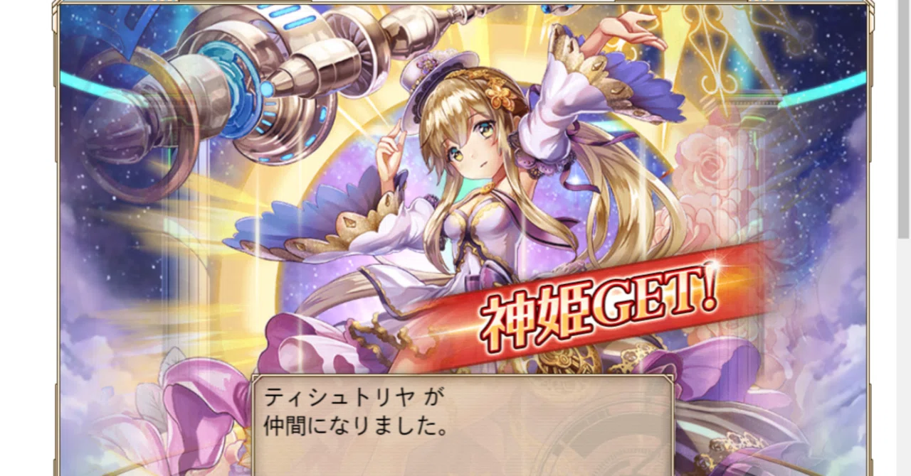 確認用　（3点）　ここ姫様 Kamipro]: 301 Light Tishtrya, welcome via the Miracle Ticket!｜ことり