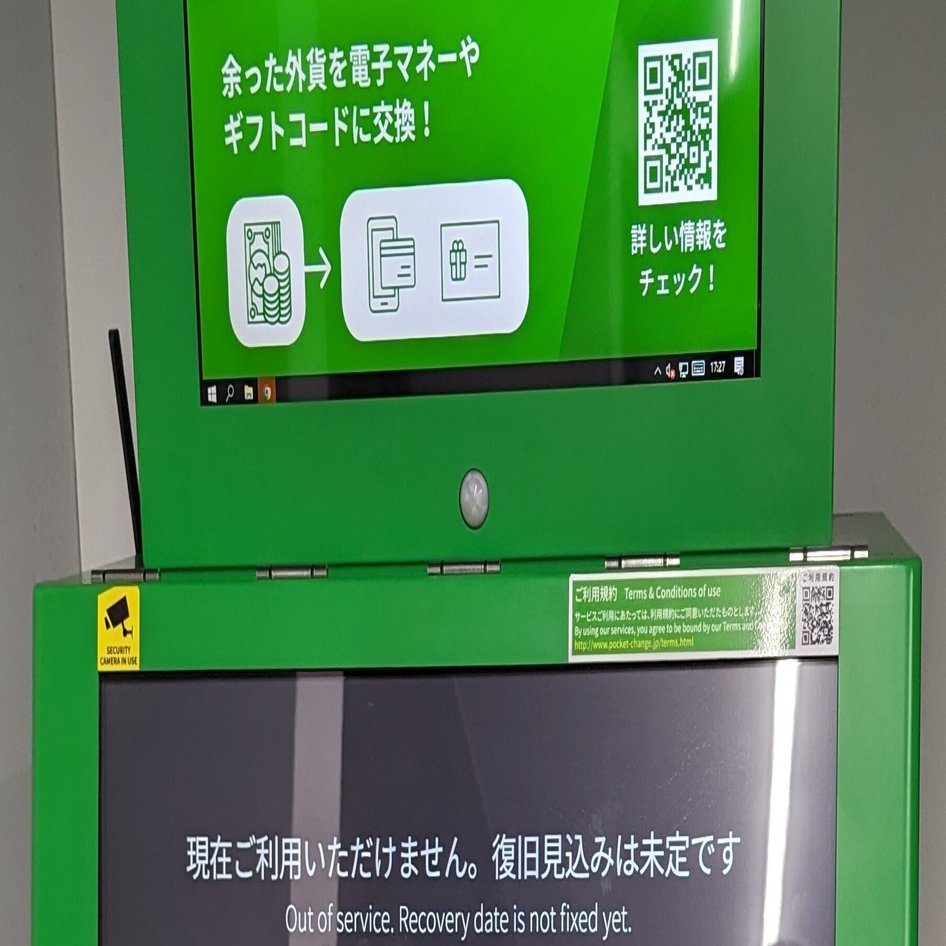 pocketchangeでトラブルに遭った｜きんちゃん/Kinchan