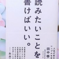 むずかしいことをやさしく 井上ひさしと141人の仲間たちの作文教室 2 Mame Note