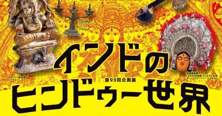 ハナ 【呪物】インド神話・富と財宝の神『クベーラ』様が宿る