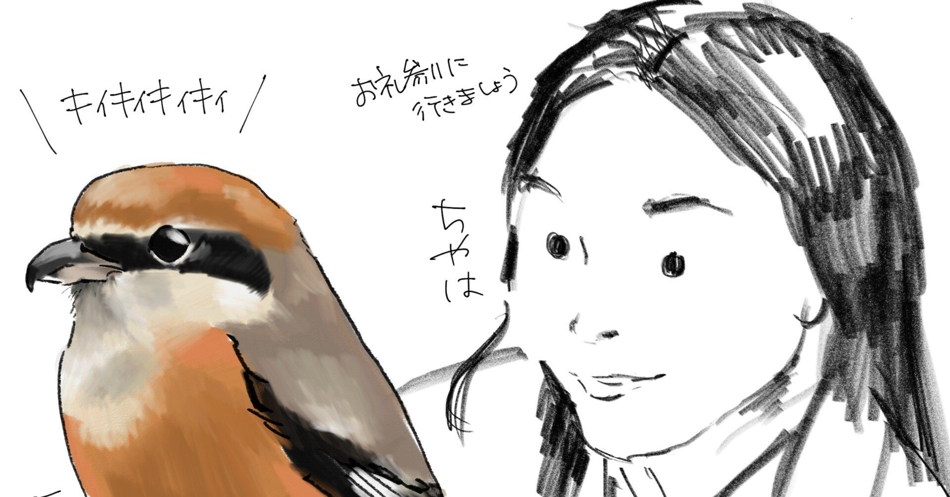 光る君へ」でバードウォッチング(1)約束の月｜くますけ｜自然ガイド