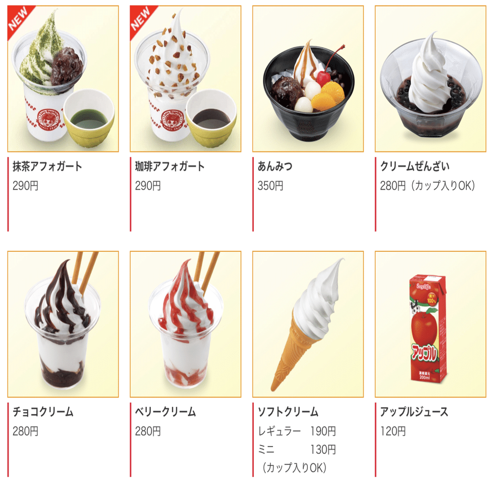 スガキヤって知ってる？コスパ最高ラーメン店のソフトクリームが