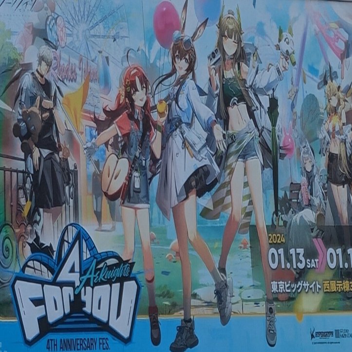 アークナイツ4周年フェス｜電気羊