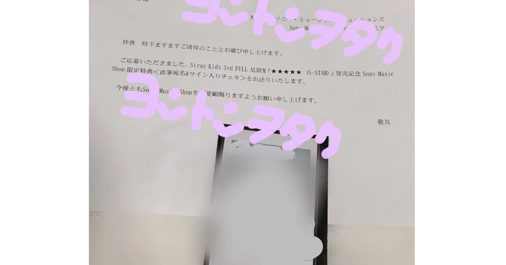 24900⭐直筆サイン付き⭐SONAMOO⭐ NEWS | TVアニメ「アラフォー男の異世界通販」公式サイト