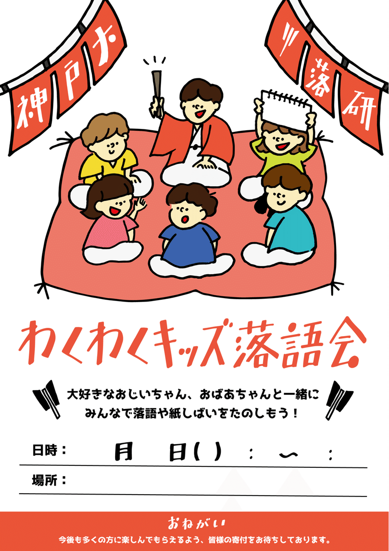 イラストで明日のビールが美味くなる 尼崎engawa化計画メンバー日記 Note