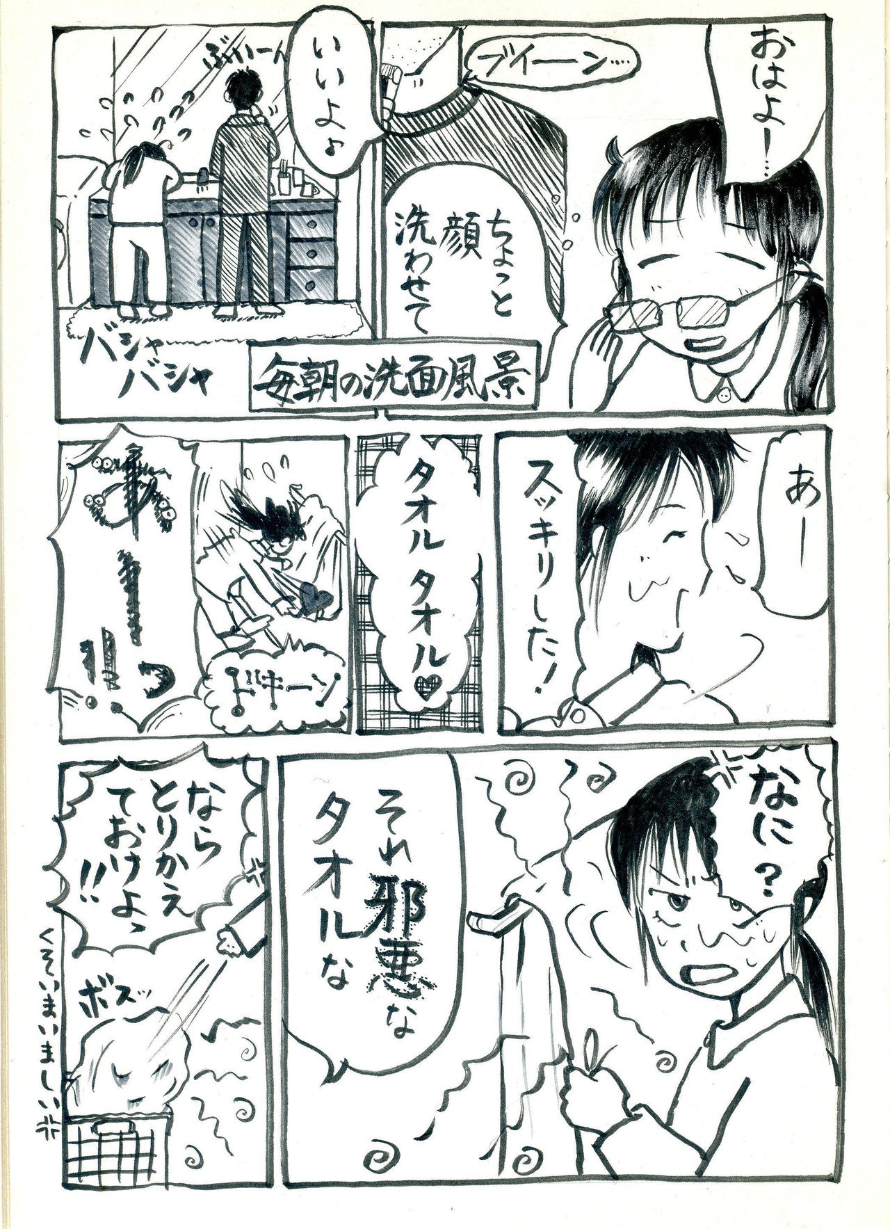 再掲 邪悪 かねきょ 漫画 イラスト Note