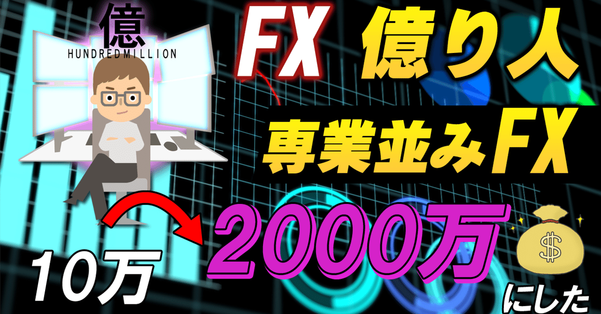 FX最強のサインツール【デイトレ スィング専用】