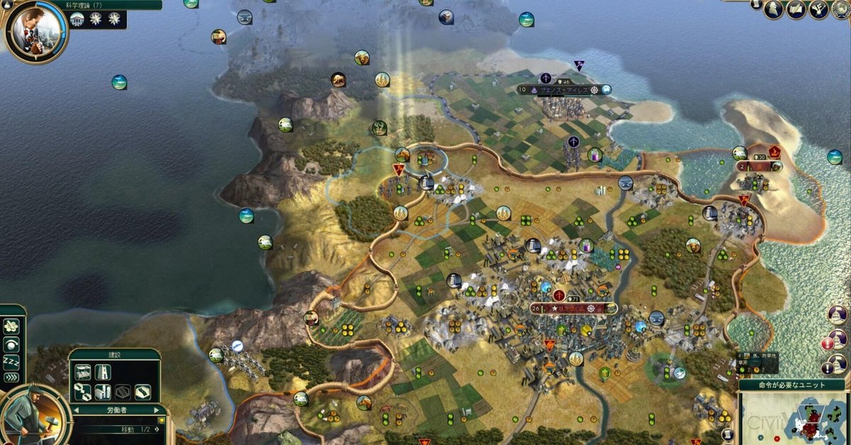 Sid Meier's Civilization V(シヴィライゼーション5) (2)｜消化活動
