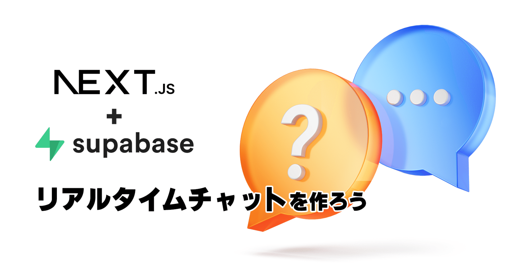JS　挿入 流出 
