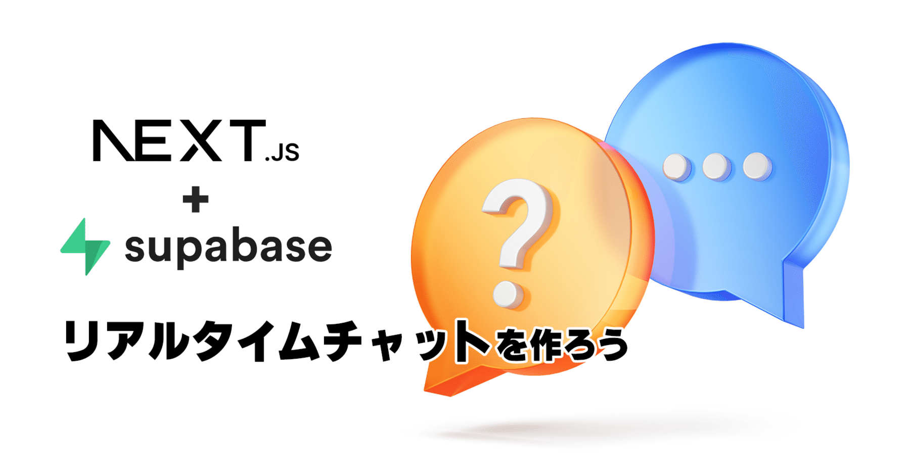 JS　挿入 流出 アンダーワークス