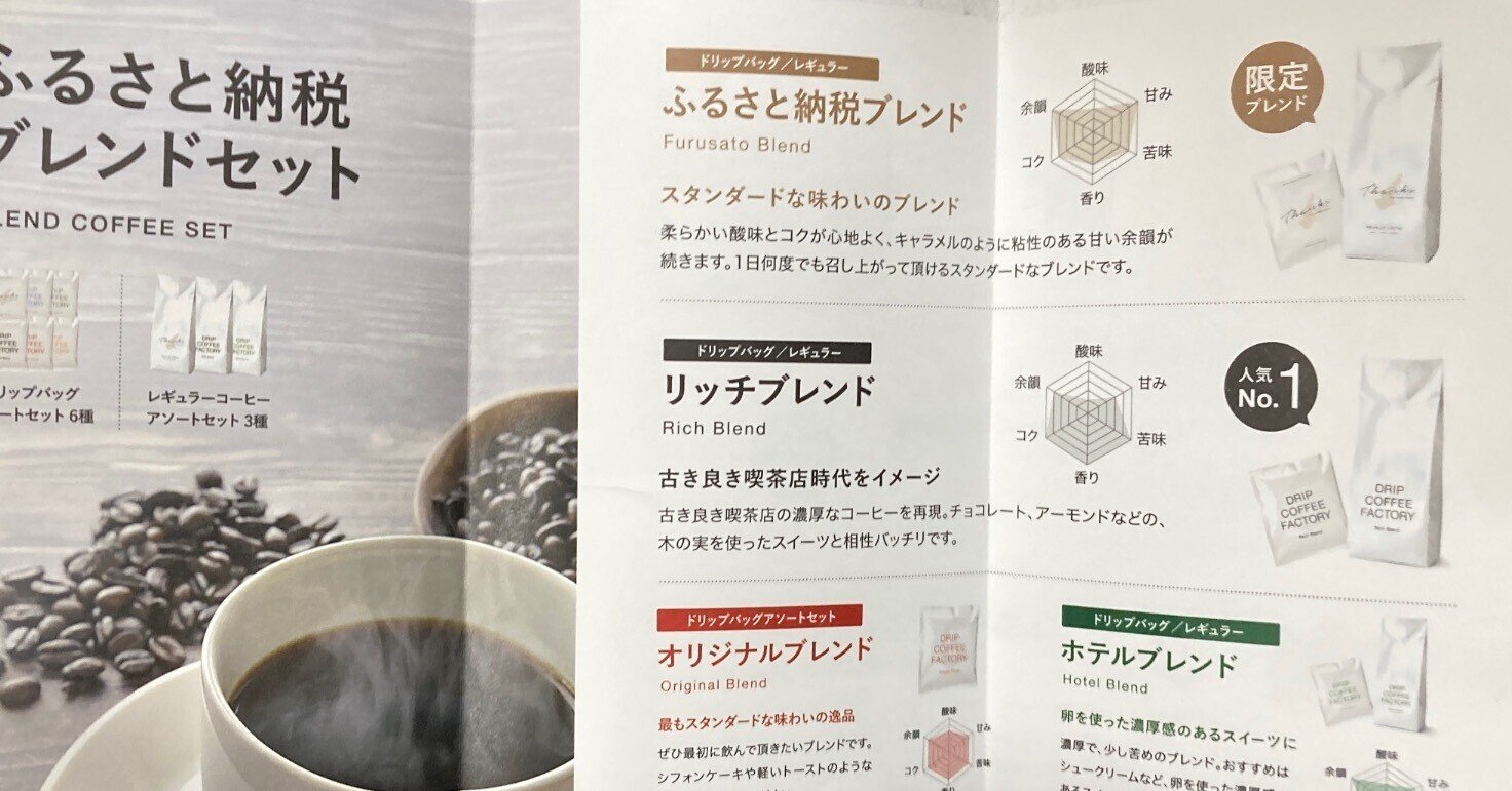 ふるさと納税 淡路市 ドリップバッグコーヒー 淡路島アソートセット 6種 120袋　飲み比べ　ドリップバッグ　コーヒー ふるさと納税ドリップバッグコーヒー 淡路島アソート