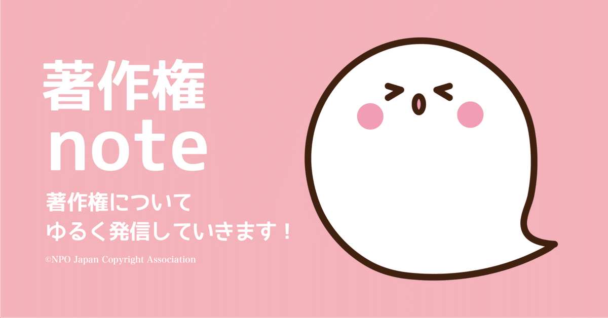 369.あなたのスマホ写真は、SNS投稿しただけで、知らない所で勝手に  