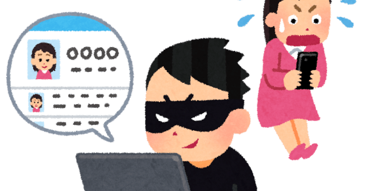 明日は我が身】7Pay不正利用事件で UIデザイナーが考えるべきこと｜UI/UXデザイナー うっくん