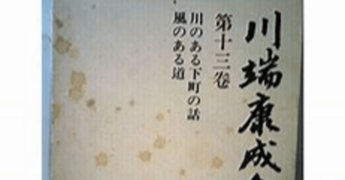 風のある道』（原作：川端康成 主演：芦川いずみ 1959年9月13日