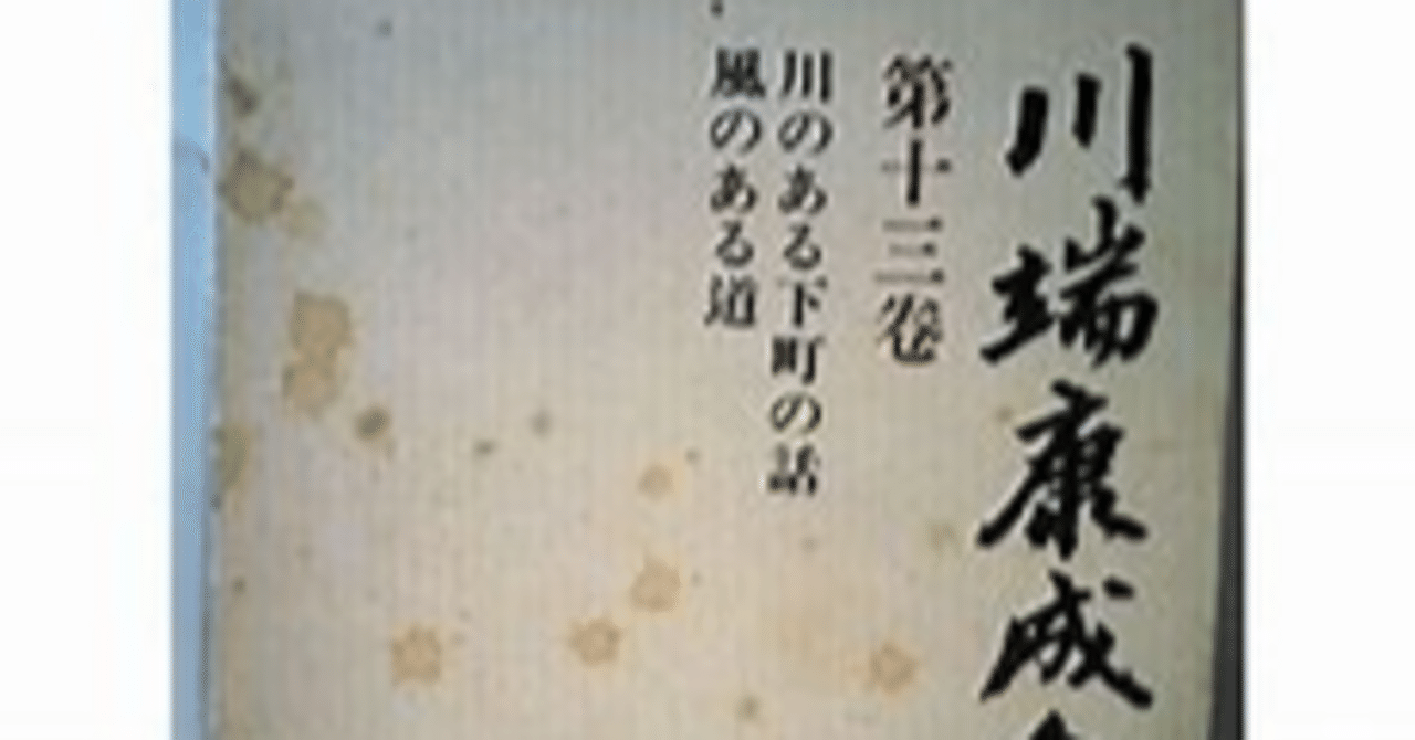 風のある道』（原作：川端康成 主演：芦川いずみ 1959年9月13日公開