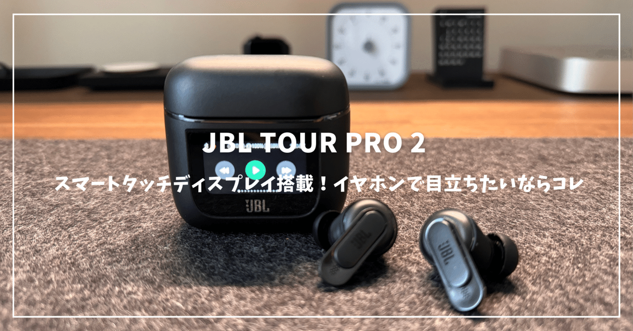 Amazon.co.jp: JBL TOUR PRO 2 ワイヤレスイヤホン bluetooth