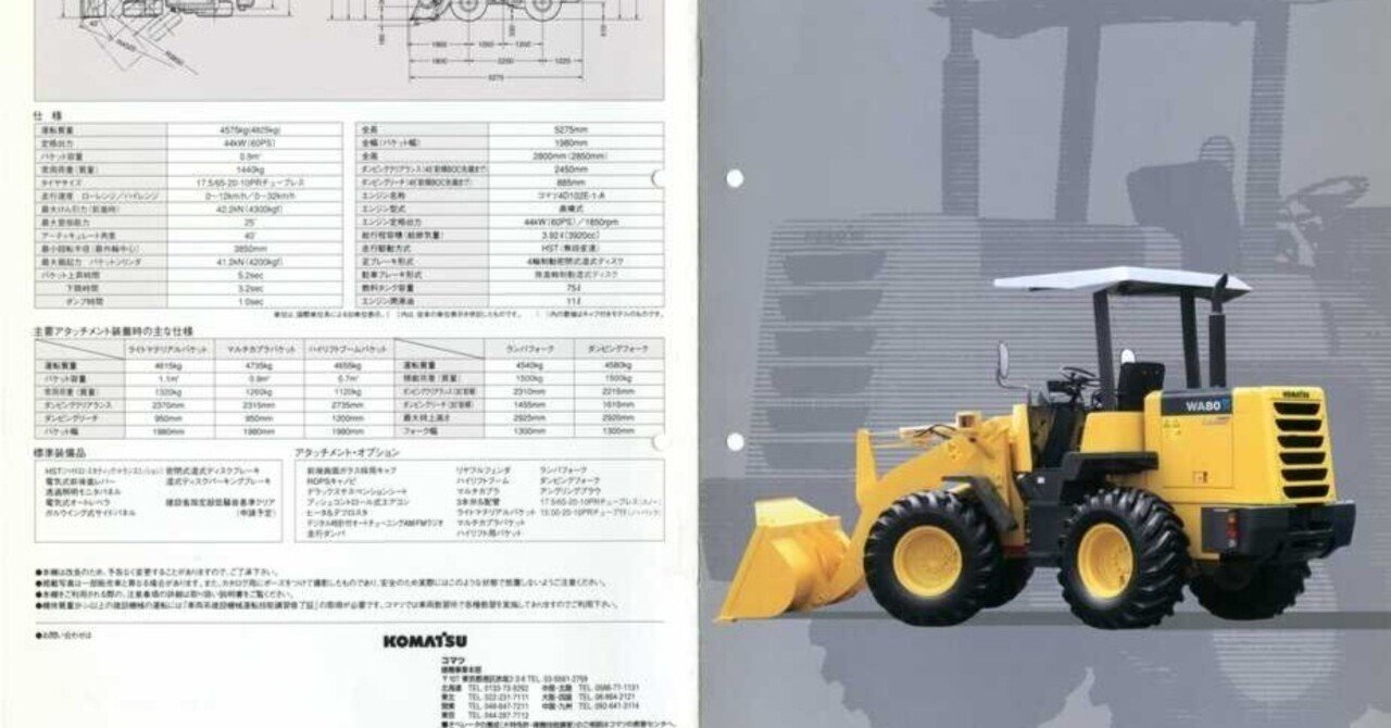 コマツ　カタログ しょー ZX17U-5N Compact Excavators - Hitachi Construction
