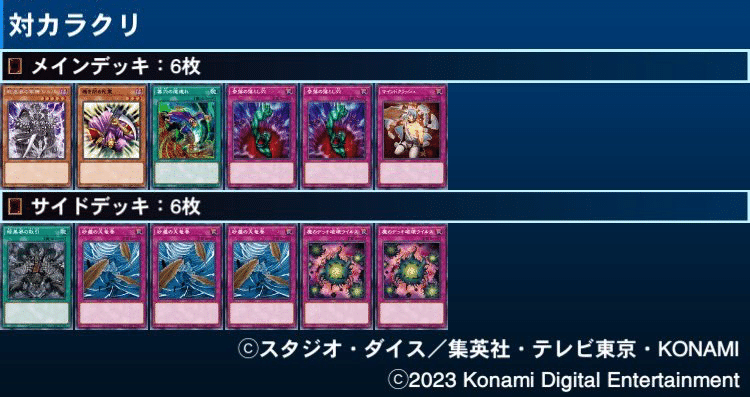 マスターデュエルのゲートボール大会-アンリミ杯1103環境 優勝デッキ