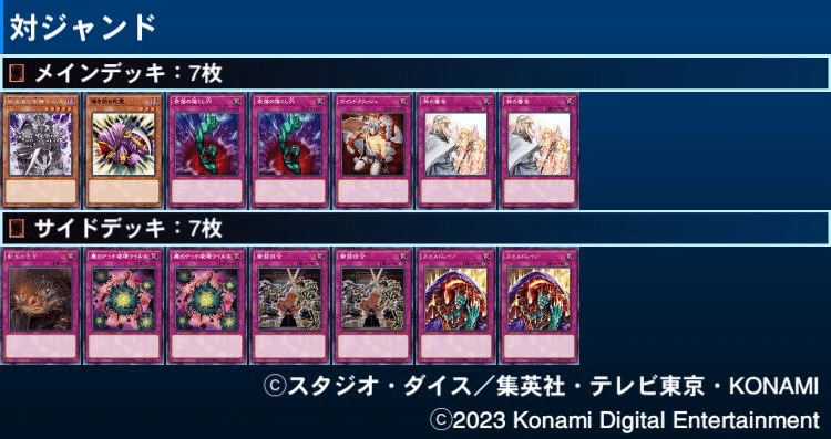 【大会優勝デッキ】ユグドラゴデッキ  OBR等高レアカード付 大会優勝デッキ】ユグドラゴデッキ OBR等高レアカード付