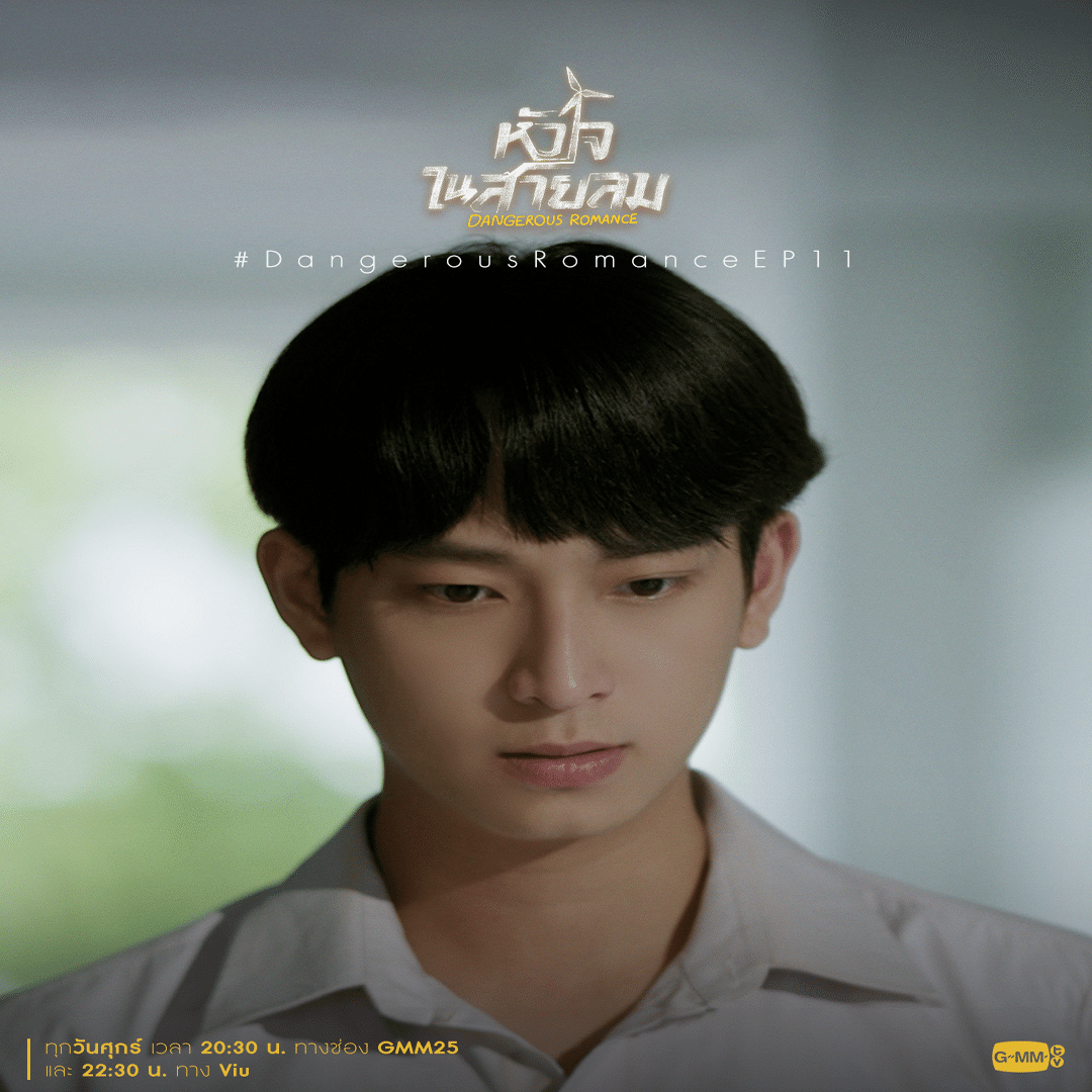 Dangerous Romance]正反対の2人。そんな二人の危険な恋｜神秘隊