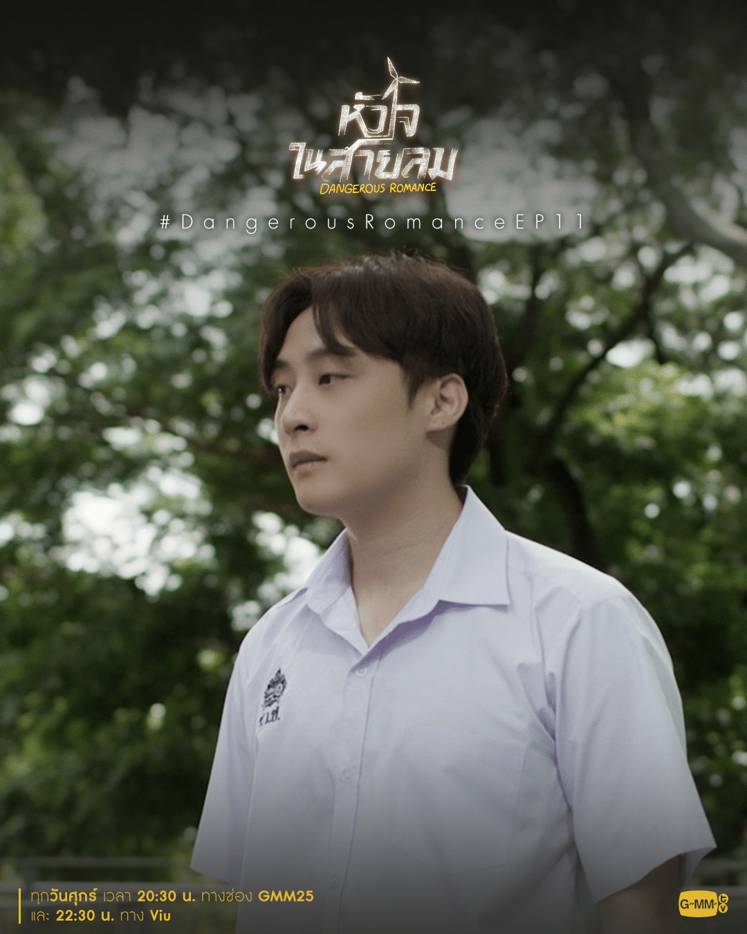 Dangerous Romance]正反対の2人。そんな二人の危険な恋｜神秘隊