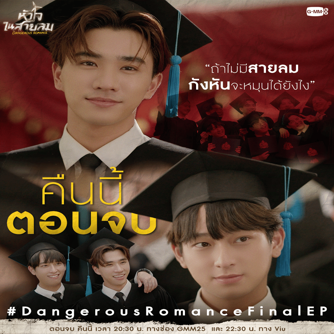 Dangerous Romance]正反対の2人。そんな二人の危険な恋｜神秘隊