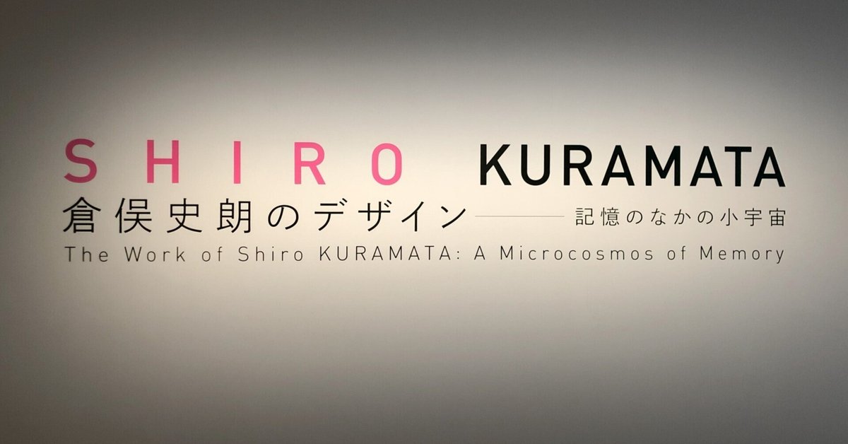 ★希少✨️倉俣史朗著書！未現像の風景！記憶夢かたちミスブランチデザイン Amazon.co.jp: 未現像の風景: 記憶・夢・かたち (住まい学大系