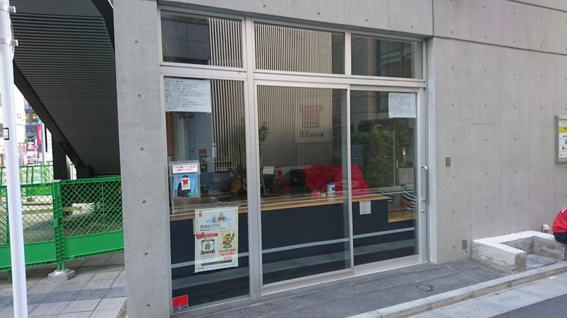 聖地巡礼 渋谷のラジオ 渋谷本社 原宿送信所 タク ヨシムラ Note 聖地巡礼 渋谷のラジオ 渋谷本社 原宿送信所 タク ヨシムラ Note