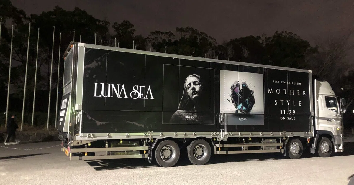 LUNA SEA DUAL 怖 TOUR MOTHER STYLE FC限定