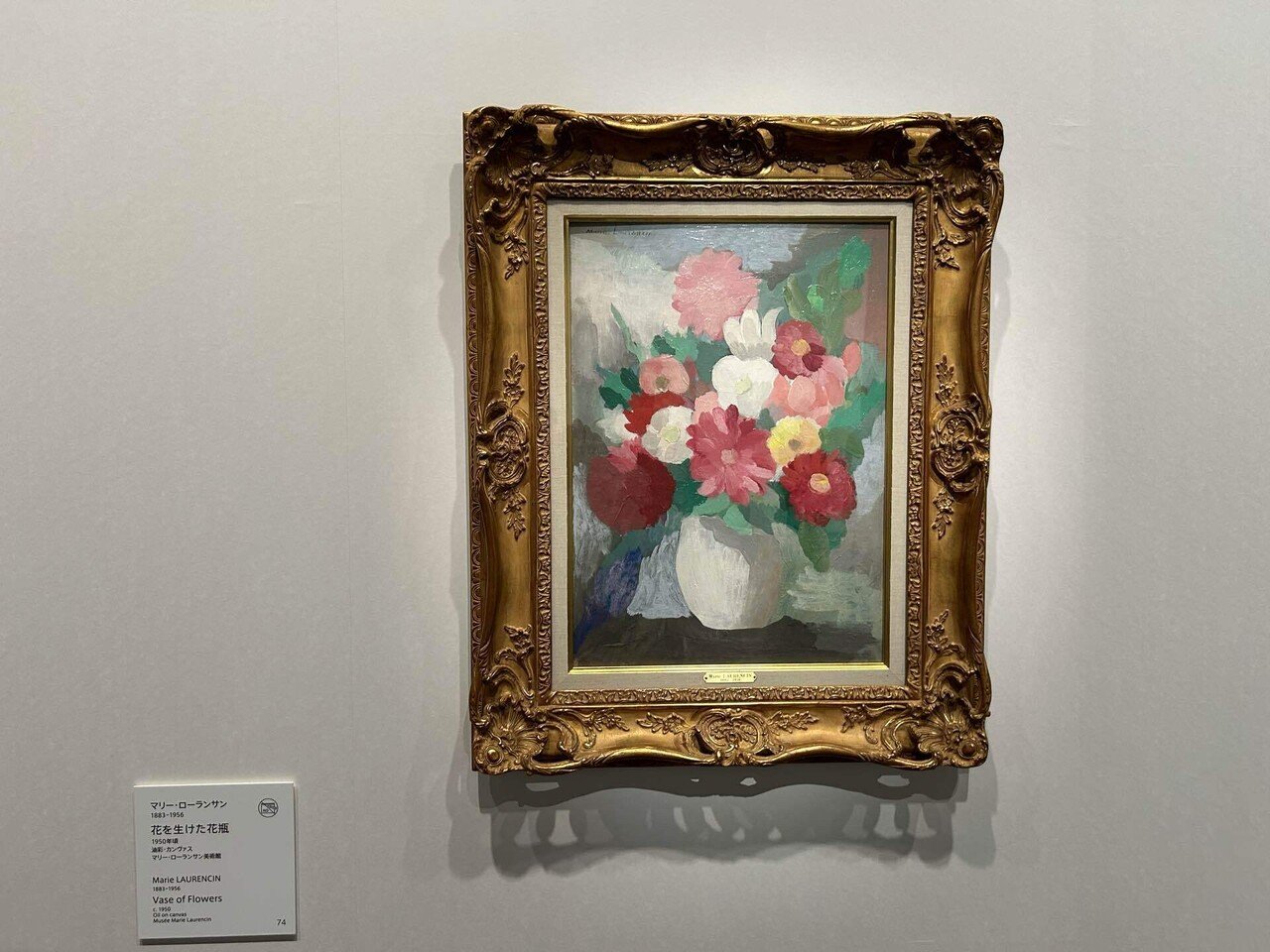 マリー・ローランサンの挿画 デュマの椿姫｜森村一樹