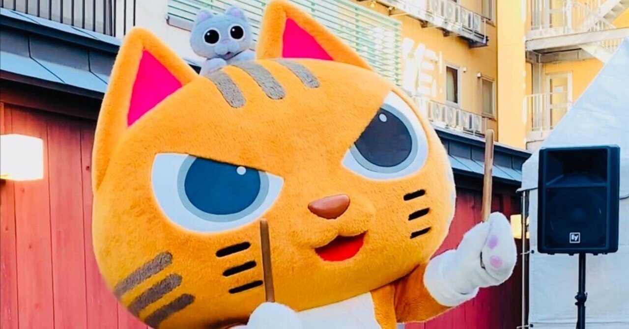 ご当地キャラ】ふぅにゃ＆むむにゃに会ってきた｜kujuプロダクション