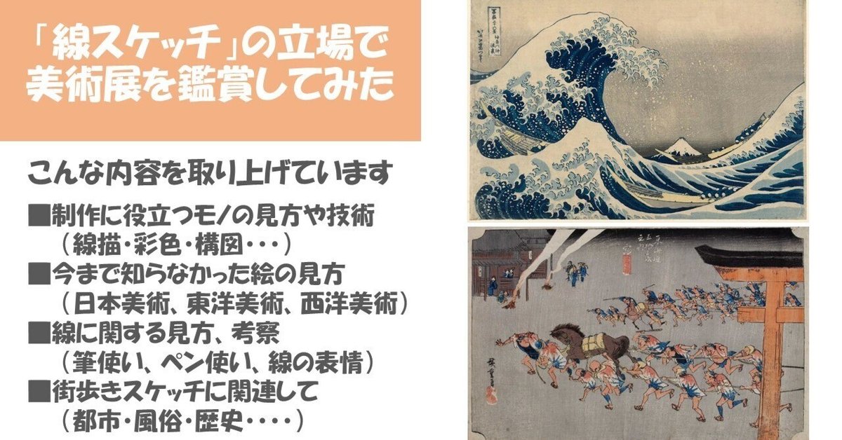 小村雪岱」展・補遺2:泉鏡花「日本橋」の装幀画は仏画の三部 小村雪岱」展・補遺2:泉鏡花「日本橋」の装幀画は仏画の三部