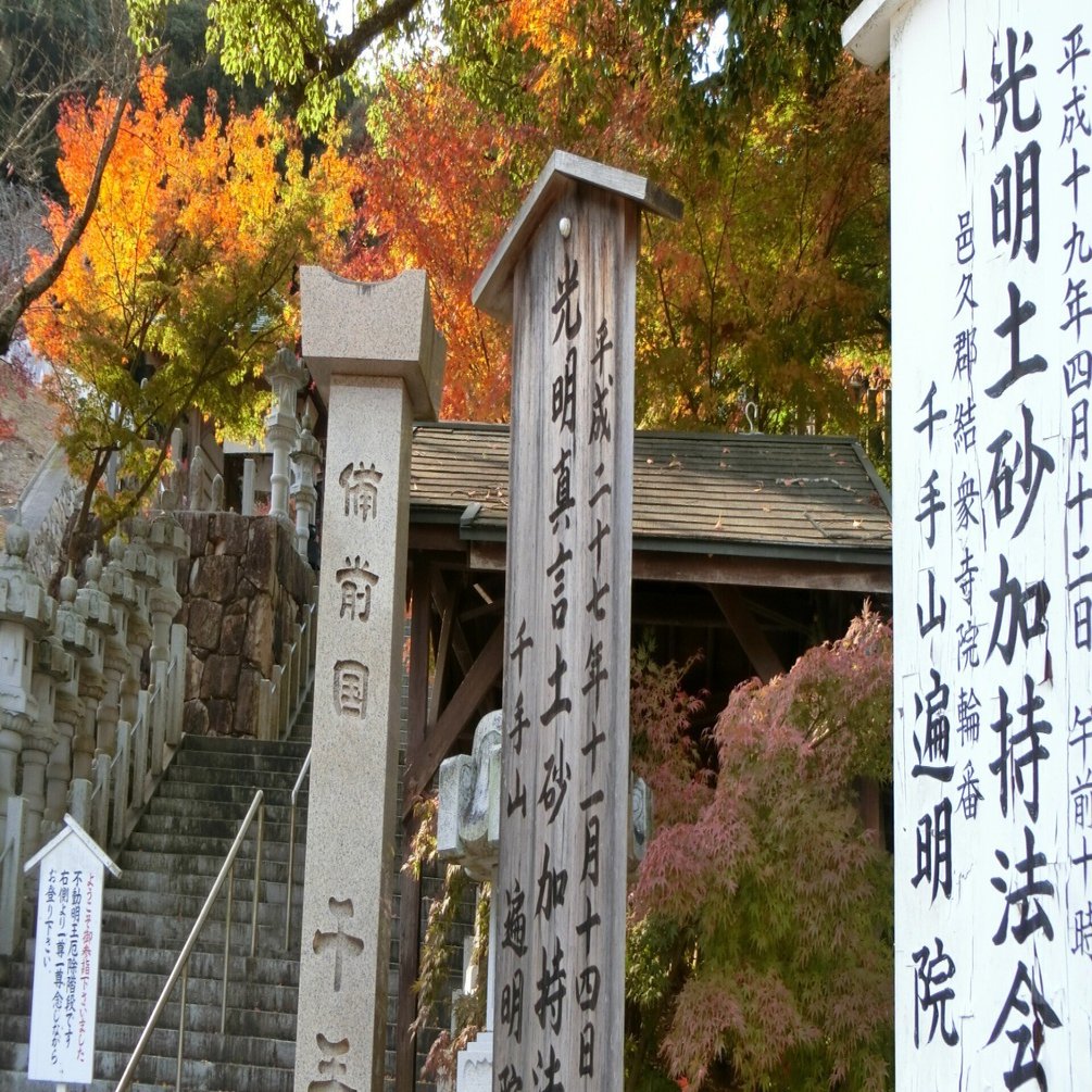 快慶作三尺阿弥陀「弘法寺/遍明院/東寿院」仏像スーツ？日本三大ねり