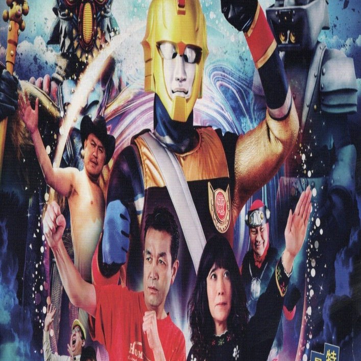 最低特撮「電エース カオス」｜桑原亘之介