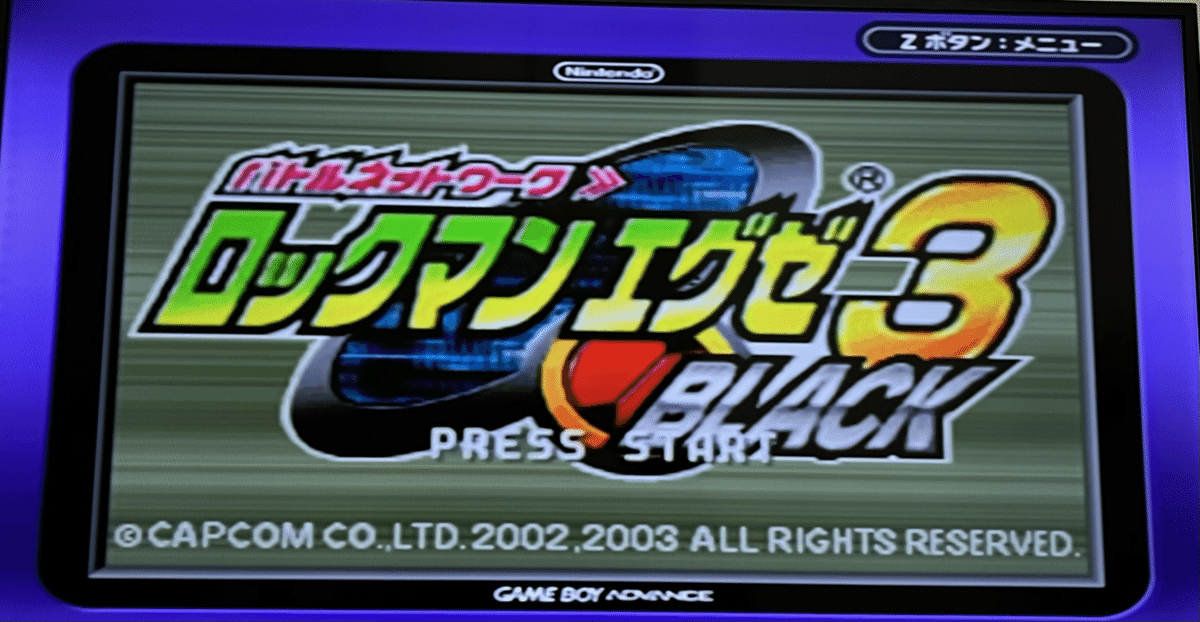 GBAゲーム レビュー］ バトルネットワーク ロックマンエグゼ3