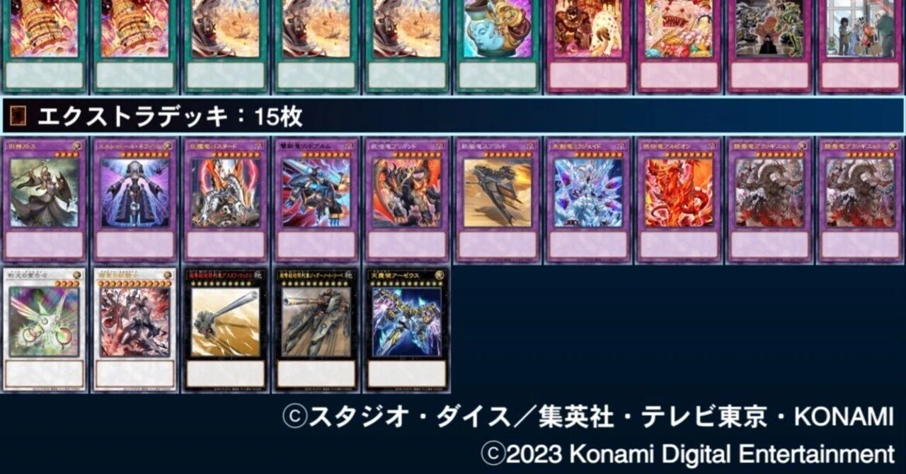 自分用ネムレリアデッキメモ【マスターデュエル】｜けるべろん