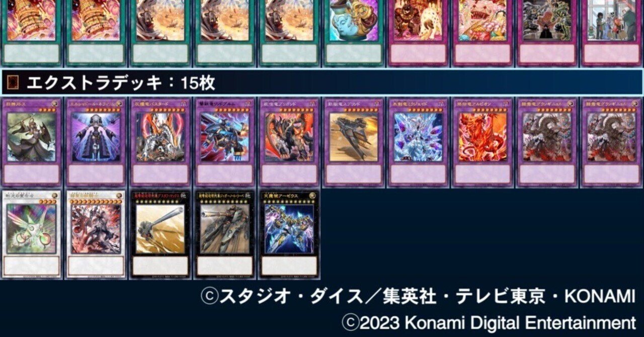 自分用ネムレリアデッキメモ【マスターデュエル】｜けるべろん