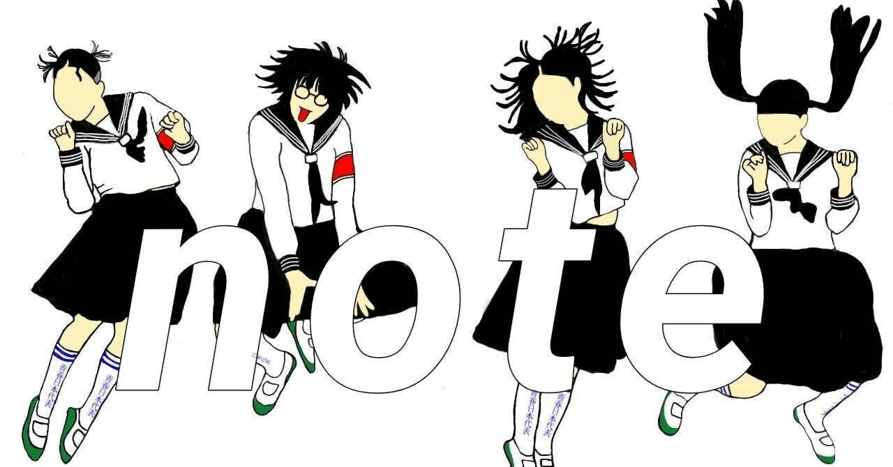 新しい学校のリーダーズ サイン 直筆サイン入りノート music bit