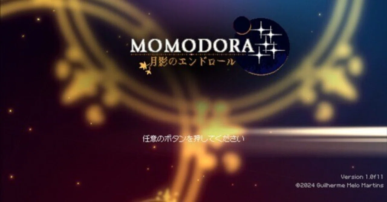 Momodora: 月影のエンドロール コレクターズエディション Momodora: 月影のエンドロール コレクターズエディション 【公式通販】